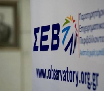 ΣΕΒ: Μειώστε τους φόρους για να σωθεί η οικονομία