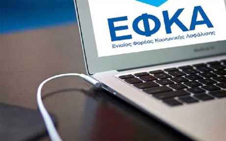 ΕΦΚΑ: Προς παράταση ως 31 Μαρτίου στις εισφορές - Πρόβλημα στα μπλοκάκια