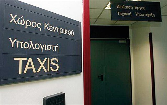 Έως 31 Μαρτίου οι βεβαιώσεις αποδοχών στο TAXIS