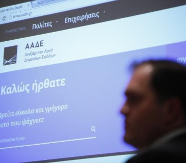 ΝΕΟ TAXIS – ΤΕΛΟΣ ΤΟ ΚΟΙΝΟ ΣΤΙΣ ΕΦΟΡΙΕΣ ??